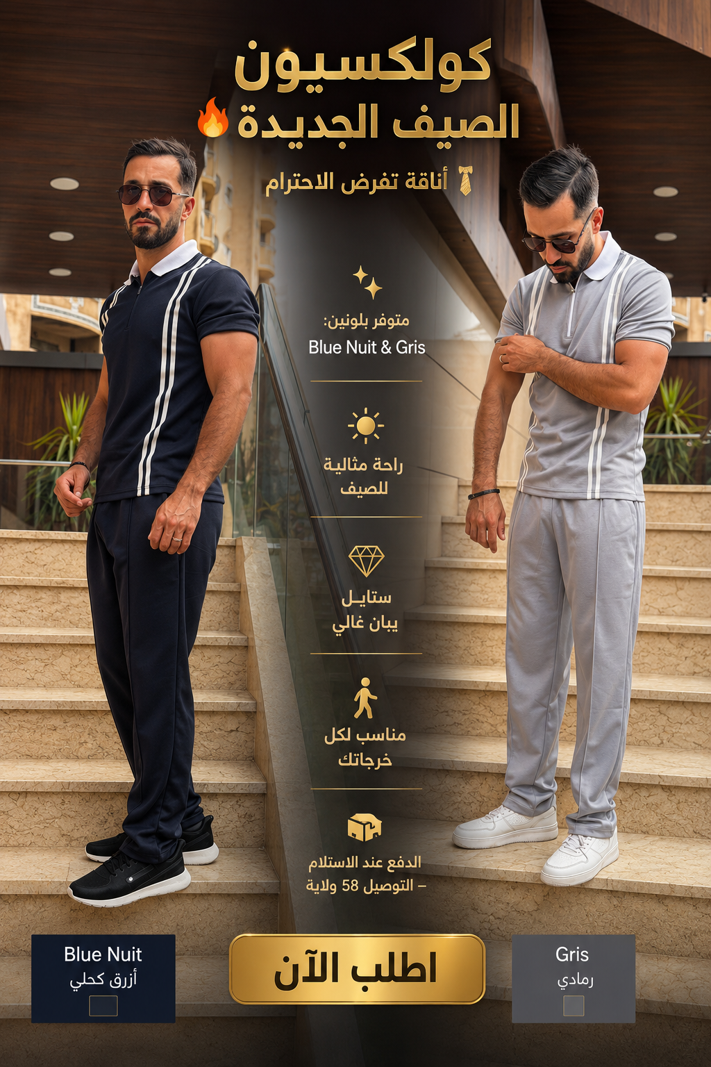 Ensemble Royal "Old Money" Edition 2026